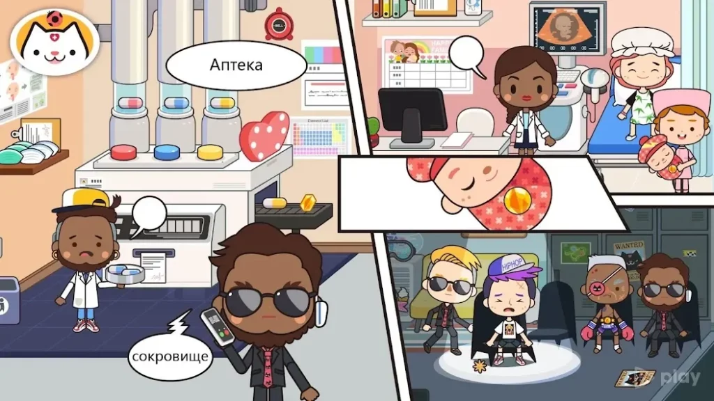 Miga Город: больница screenshot