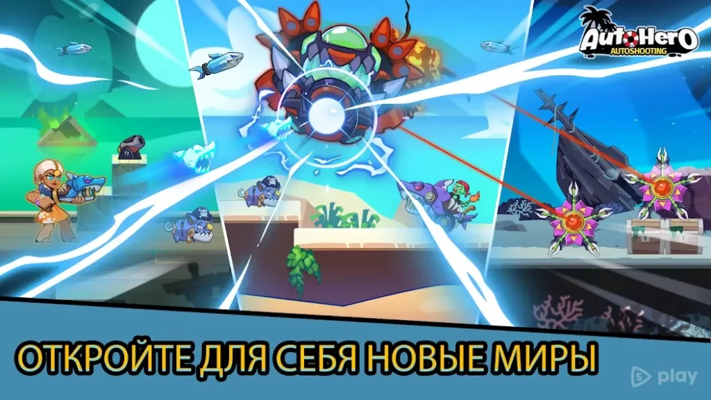 Auto Hero: Auto-shooting game screenshot
