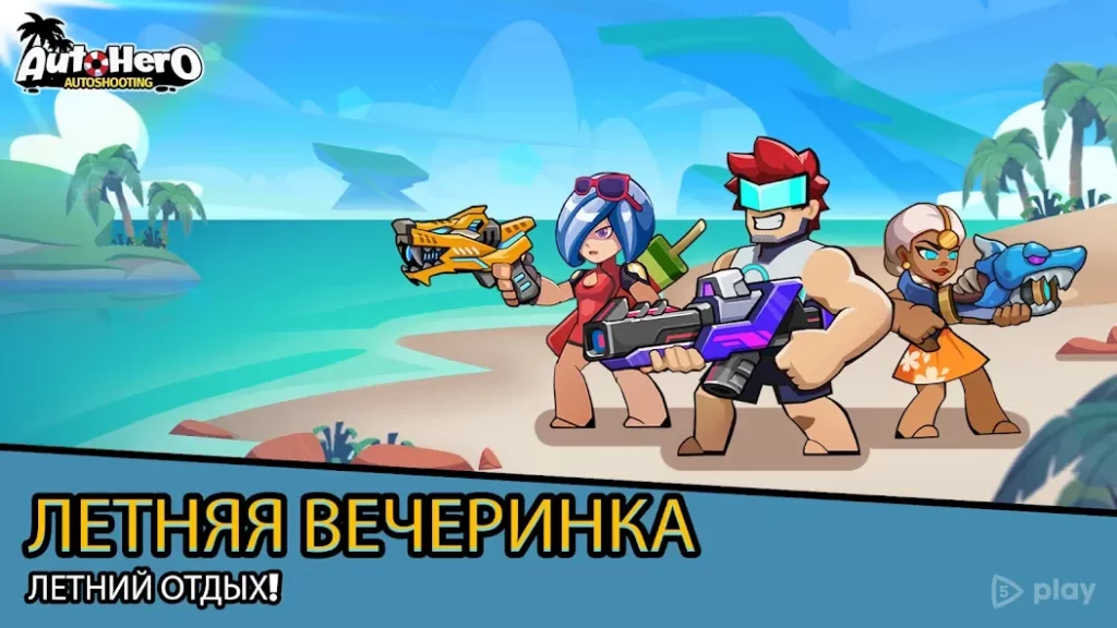 Auto Hero: Auto-shooting game screenshot