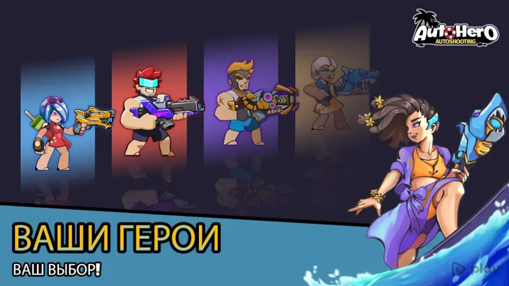 Auto Hero: Auto-shooting game screenshot