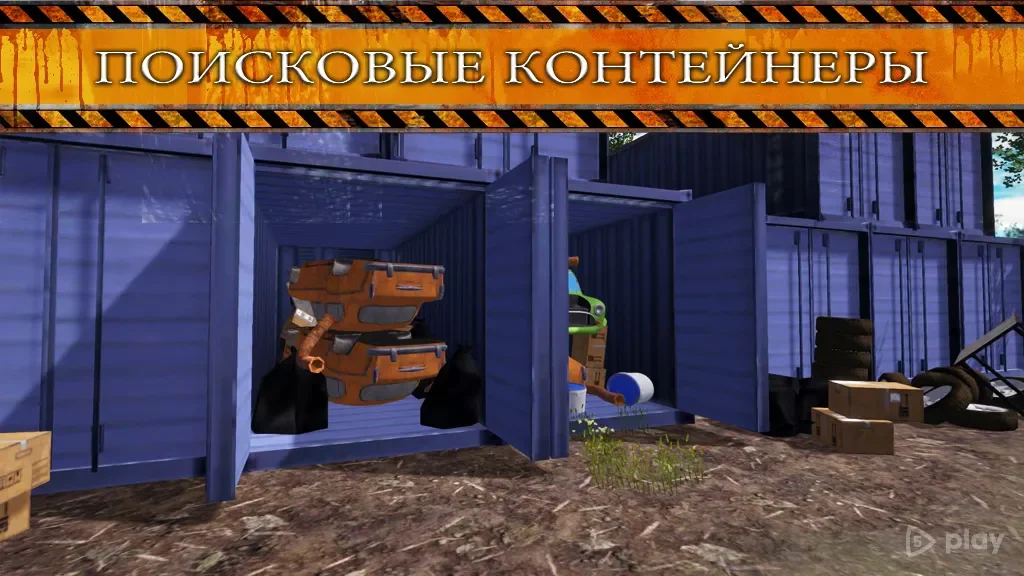 Симулятор Строителя Свалки screenshot