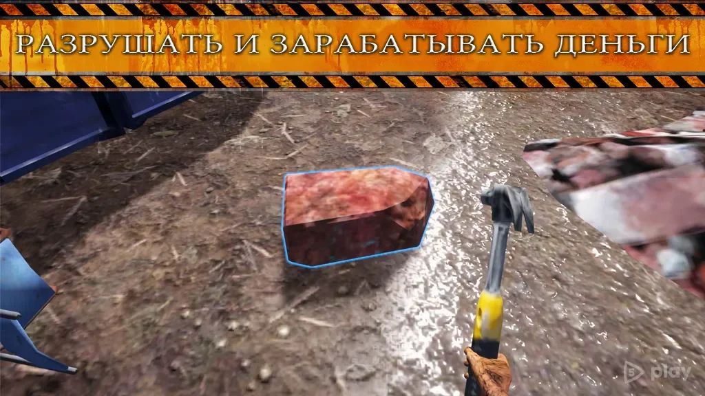 Симулятор Строителя Свалки screenshot