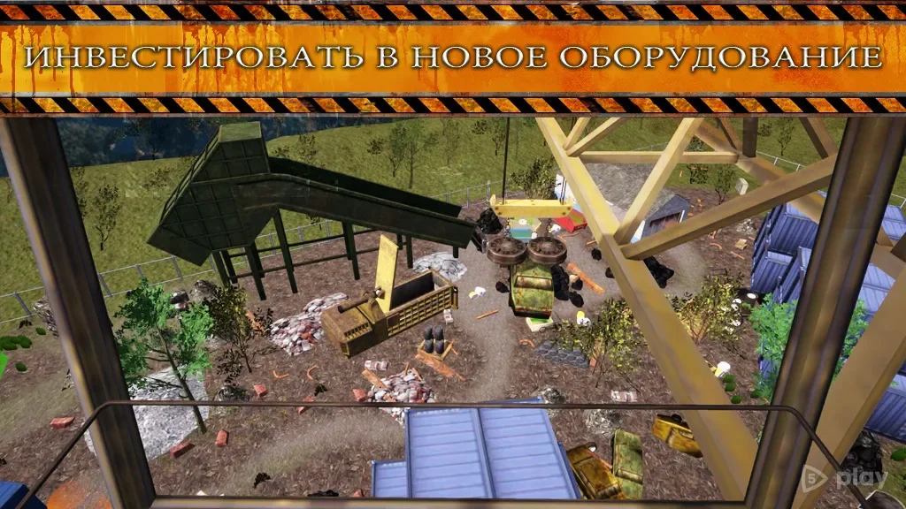 Симулятор Строителя Свалки screenshot