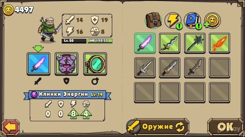 Maximus 2: Fantasy Beat-Em-Up screenshot