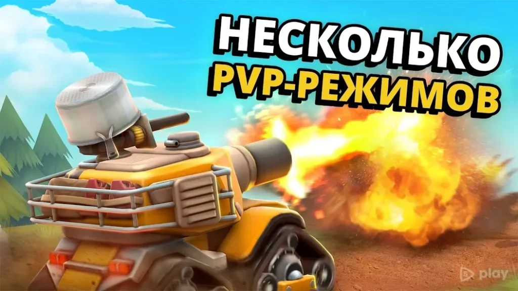 Пико-танки: многопользовательский хаос screenshot