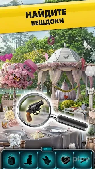 Homicide Squad: Поиск скрытых предметов и улик screenshot