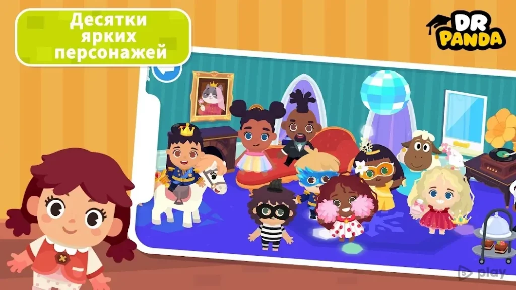 Город Dr. Panda screenshot