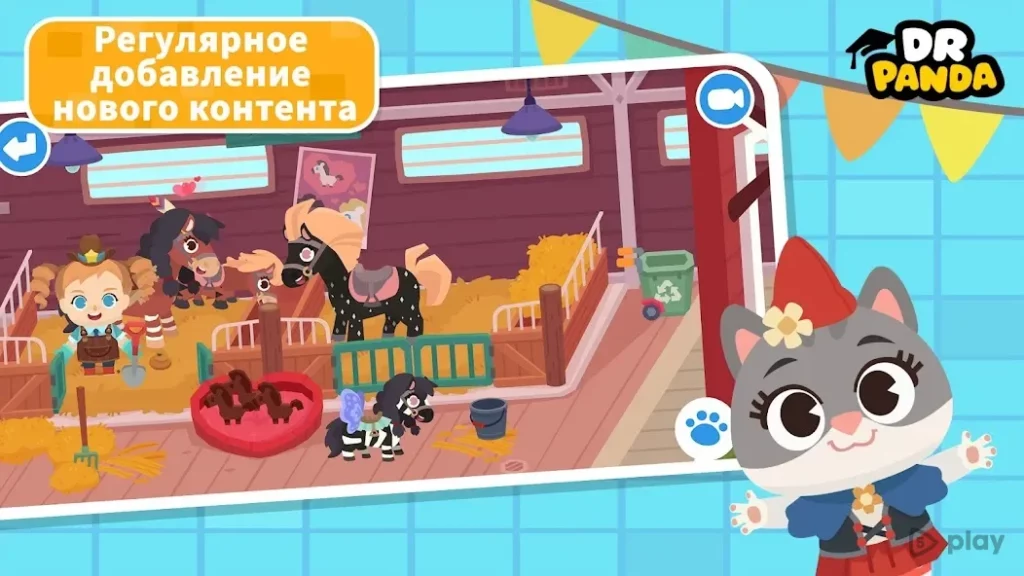 Город Dr. Panda screenshot