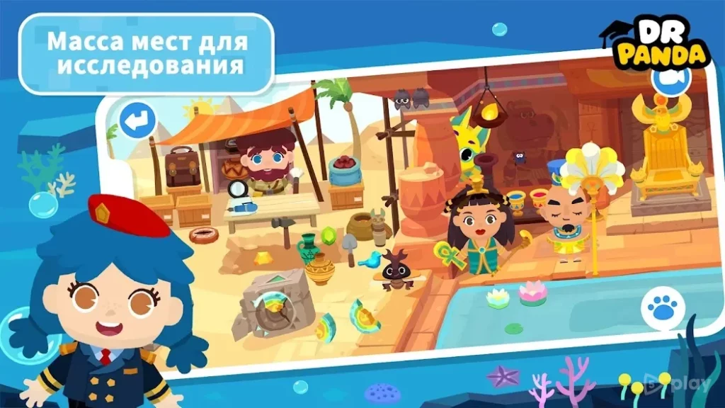 Город Dr. Panda screenshot