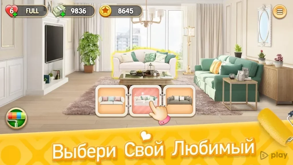 Мой Дом - Дизайнерские Мечты screenshot