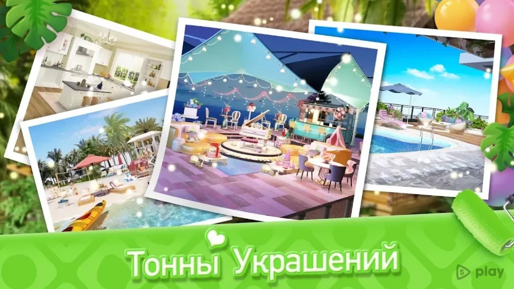 Мой Дом - Дизайнерские Мечты screenshot