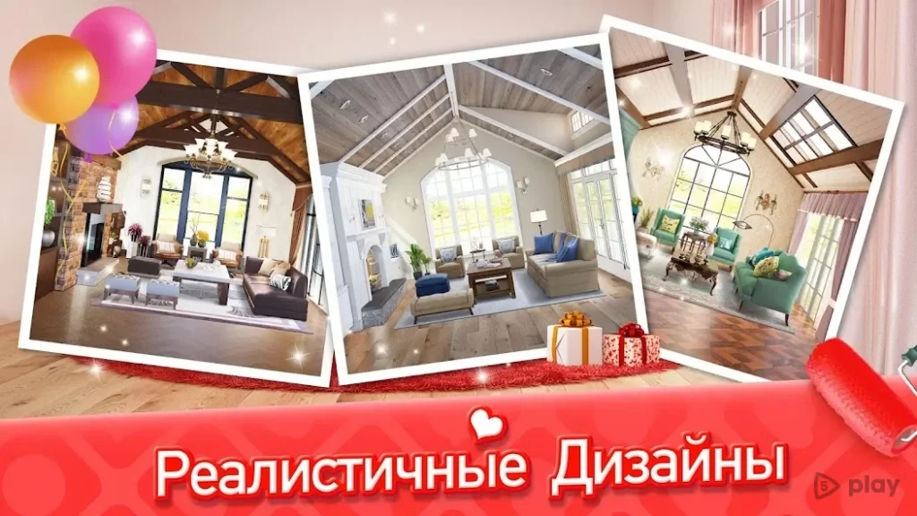 Мой Дом - Дизайнерские Мечты screenshot