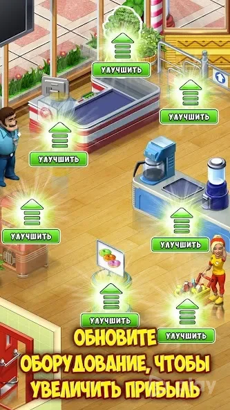 Супермаркет Мания Путешествие screenshot
