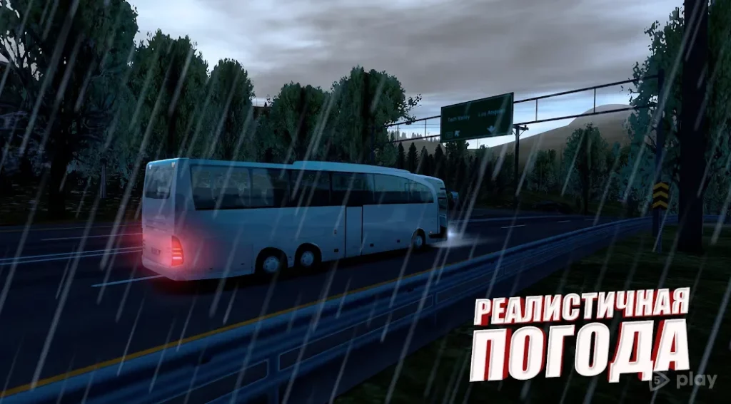 симулятор автобуса: автобусы screenshot