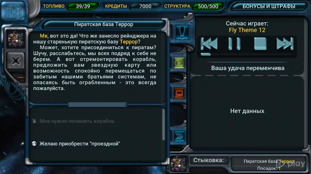 Космические Рейнджеры: Квест screenshot