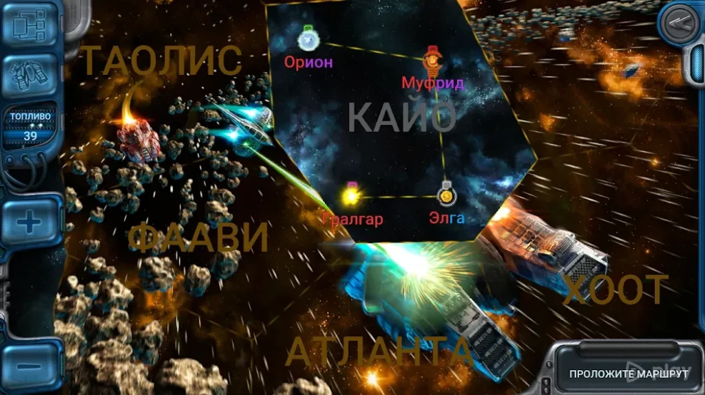 Космические Рейнджеры: Квест screenshot