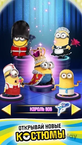 Гадкий Я screenshot