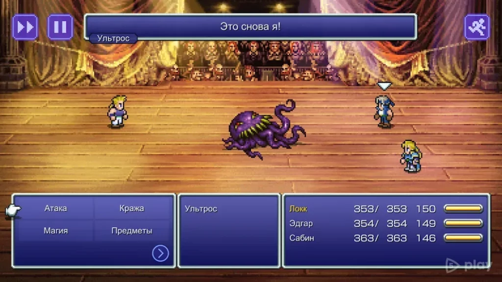 FINAL FANTASY VI screenshot