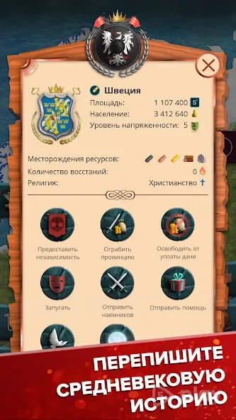 Эпоха Колонизации: Экономическая стратегия screenshot