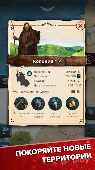 Эпоха Колонизации: Экономическая стратегия screenshot