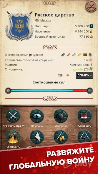 Эпоха Колонизации: Экономическая стратегия screenshot
