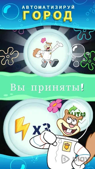 SpongeBob’s Idle Adventures screenshot