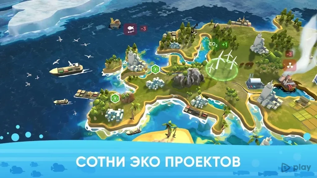 Спасти планету Земля ЭКО inc screenshot