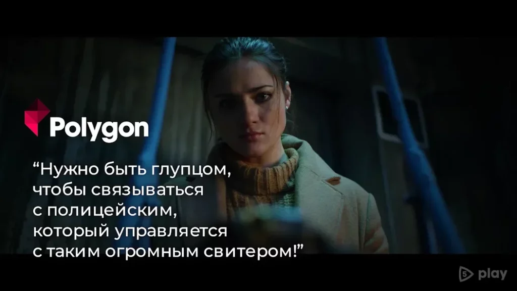Она Сердится - интерактивный триллер screenshot