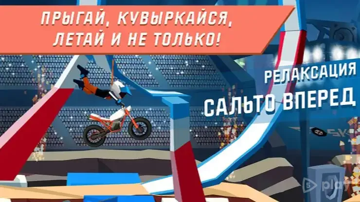 Bike in Time: Stunt Trials screenshot