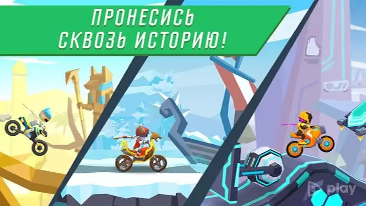 Bike in Time: Stunt Trials screenshot