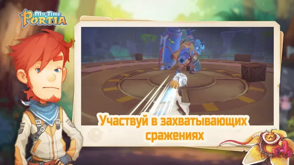 Мои деньки в Портии screenshot