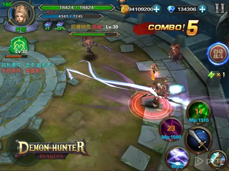 Demon Hunter: Dungeon screenshot
