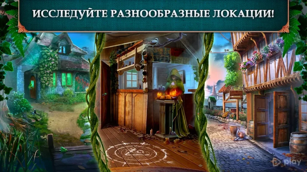 Королевские легенды: Топи screenshot