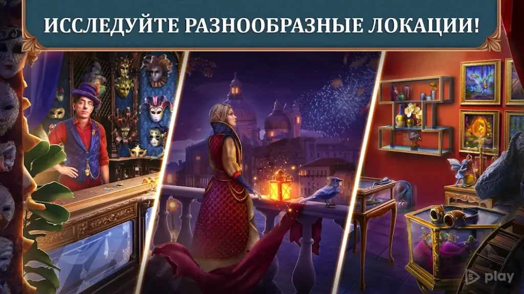 Волшебный Город: Крылья screenshot