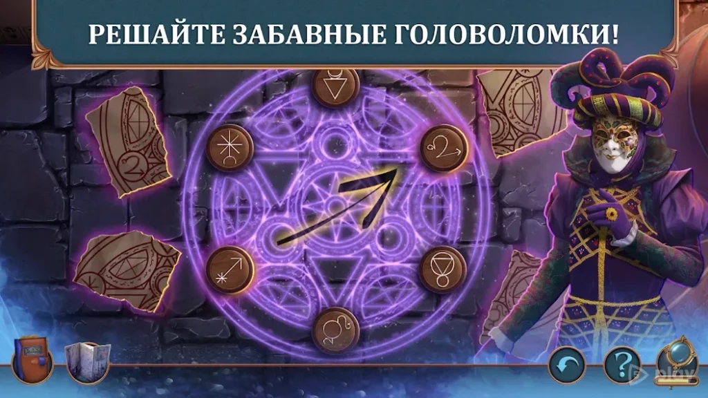 Волшебный Город: Крылья screenshot