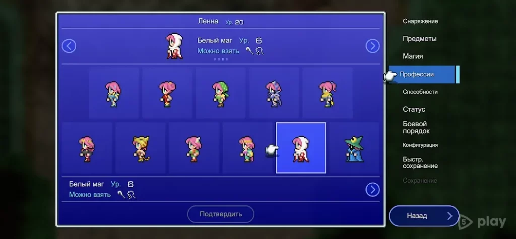 FINAL FANTASY V screenshot