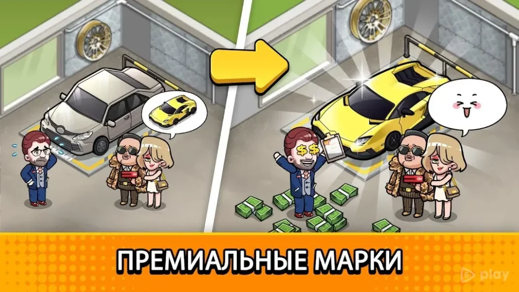 Used Car Tycoon Game screenshot
