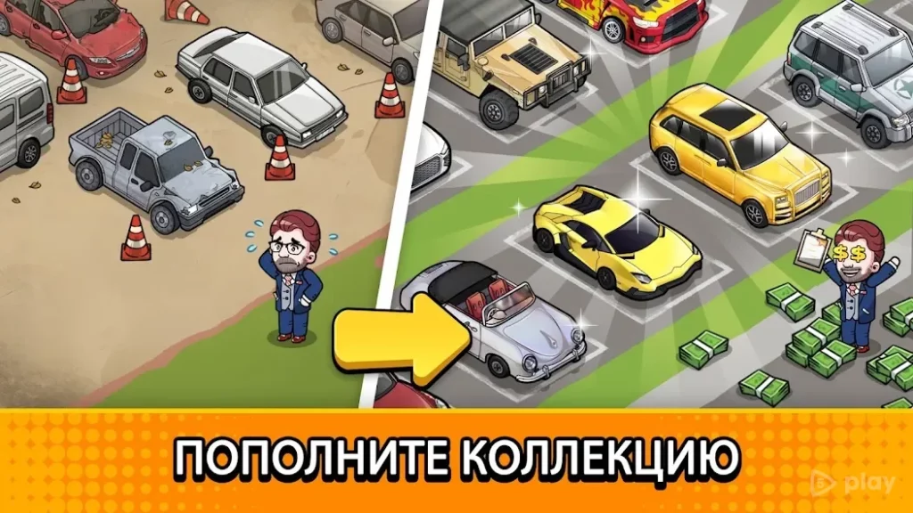 Used Car Tycoon Game screenshot