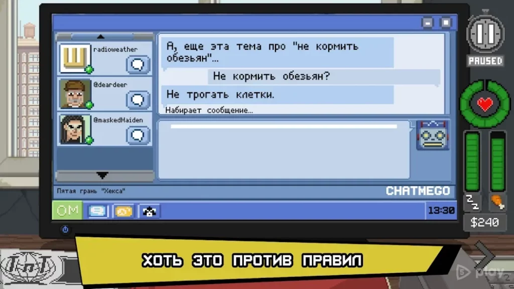 Do Not Feed The Monkeys screenshot