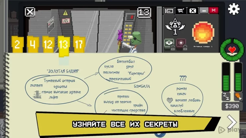 Do Not Feed The Monkeys screenshot