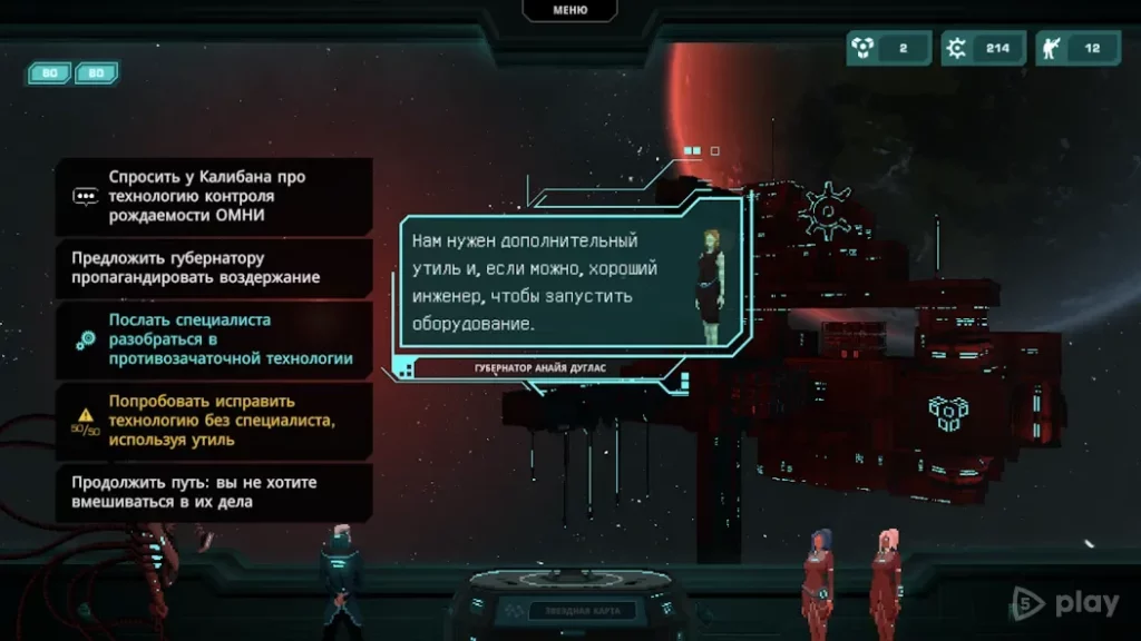 Crying Suns screenshot