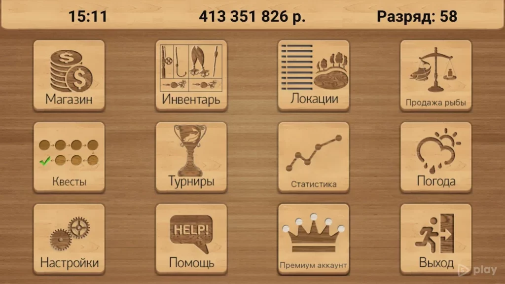 Реальная Рыбалка screenshot