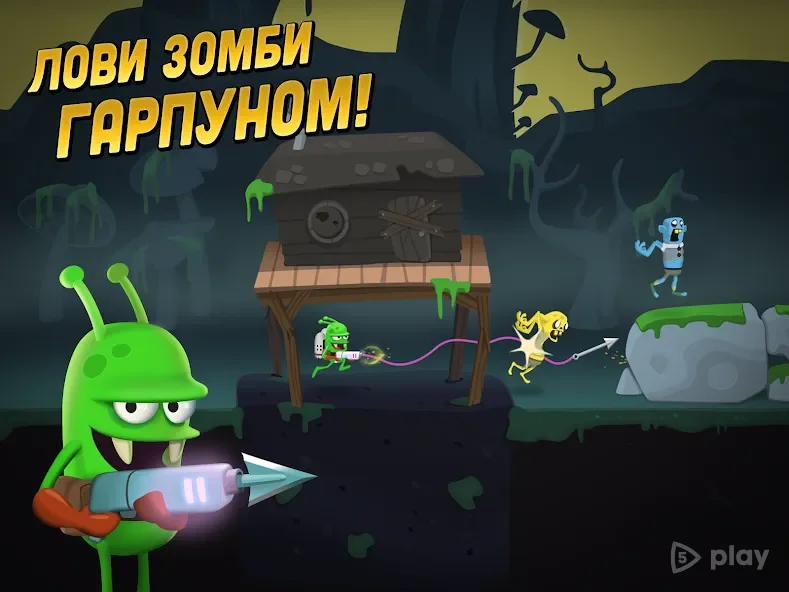 Zombie Catchers screenshot