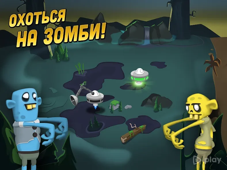 Zombie Catchers screenshot