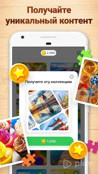 Пазлы для взрослых screenshot
