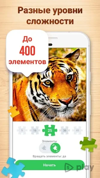 Пазлы для взрослых screenshot