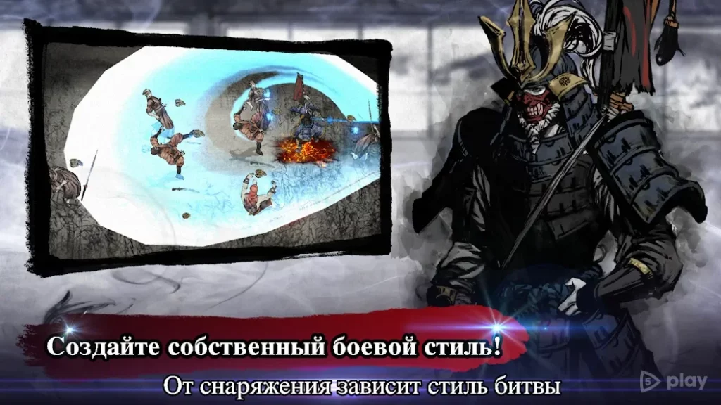 Ронин: последний самурай screenshot