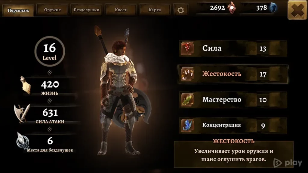 Grimvalor screenshot