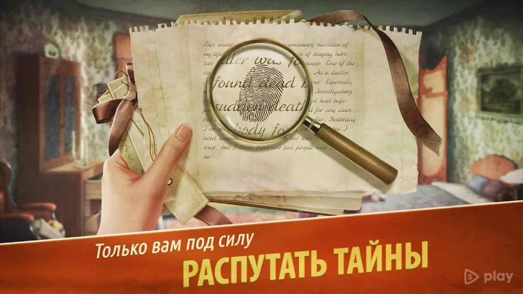 Убийство в Альпах screenshot