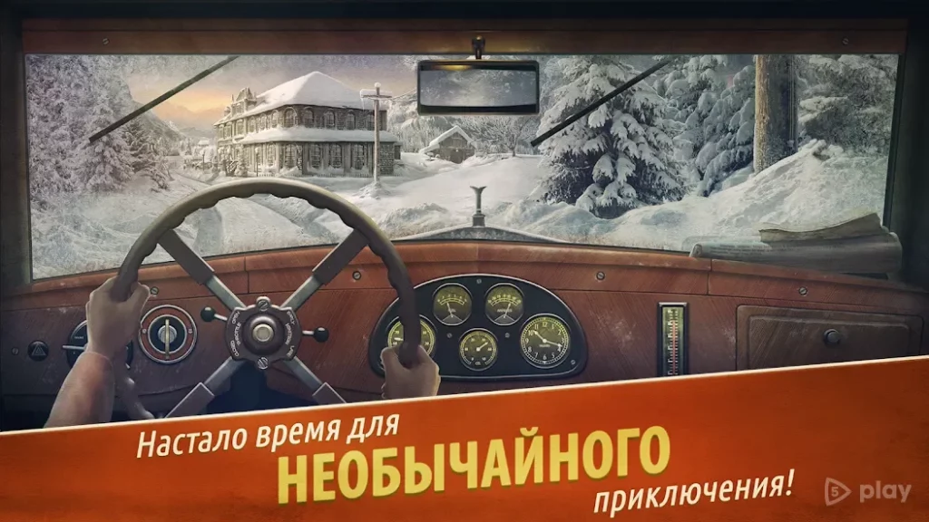 Убийство в Альпах screenshot